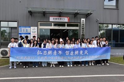 重慶交通大學學生走進先進制造業(yè)，感知創(chuàng)新脈搏